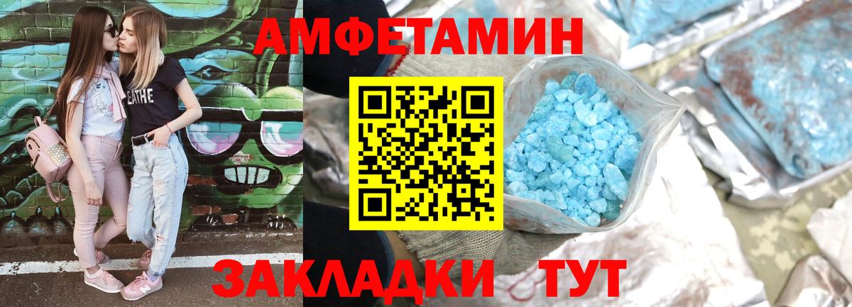 АМФЕТАМИН Premium  Вход с VPN  Екатеринбург 