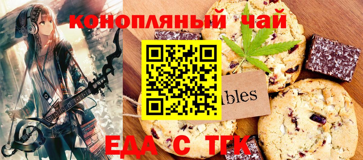 Cannafood конопля  Вход с VPN  Екатеринбург 