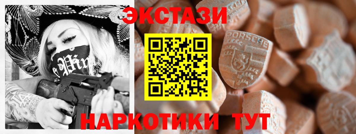 Экстази Punisher  ЭКСТАЗИ  Екатеринбург  Ecstasy XTC  Вход с VPN 