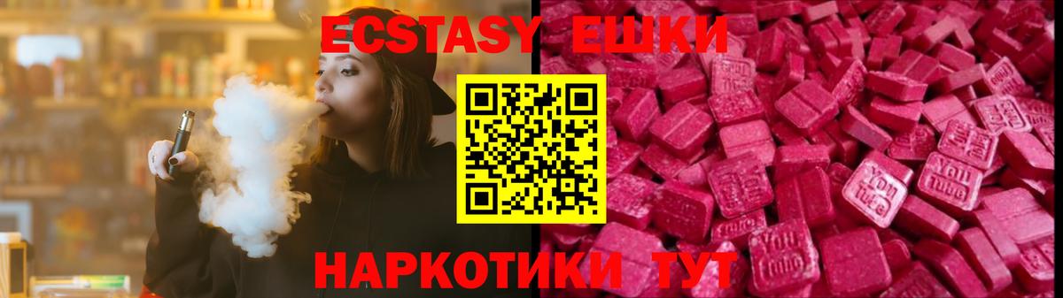 Экстази TESLA Екатеринбург