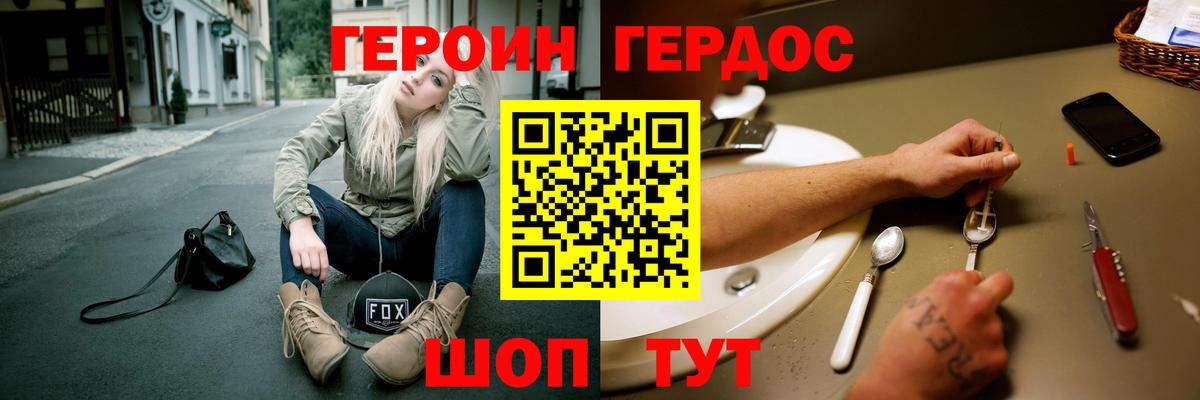 Екатеринбург  ГЕРОИН гречка  Вход с VPN 