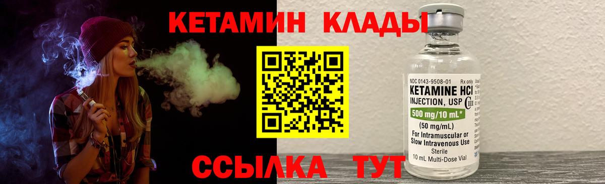 Екатеринбург  Кетамин VHQ  КЕТАМИН VHQ  гидра как зайти  Вход с VPN 