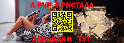 стафф Краснокаменск