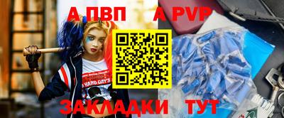 стафф Краснокаменск