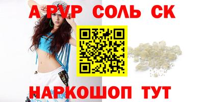 соль курить ск Краснодар