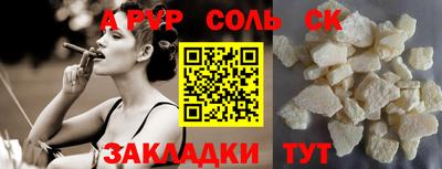 соль курить ск Краснодар