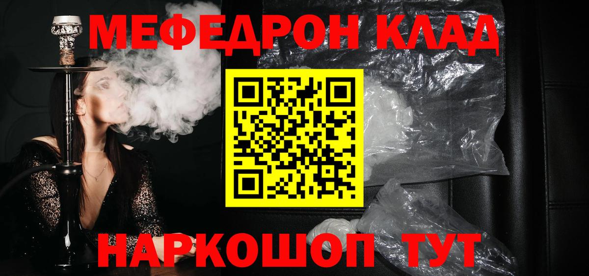 Меф мяу мяу кристаллы Екатеринбург