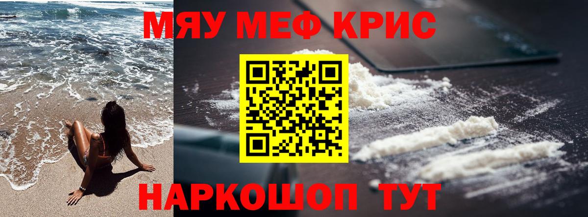 Меф  Вход с VPN  МЯУ-МЯУ кристаллы  Екатеринбург  Меф мука 
