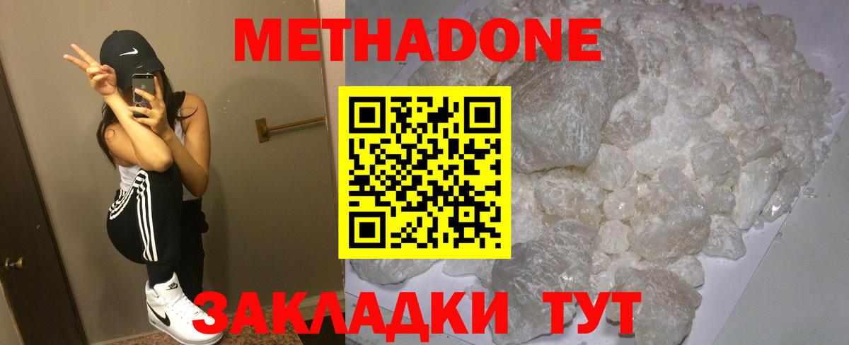 Метадон methadone  Вход с VPN  Екатеринбург  кракен как зайти  МЕТАДОН белоснежный 
