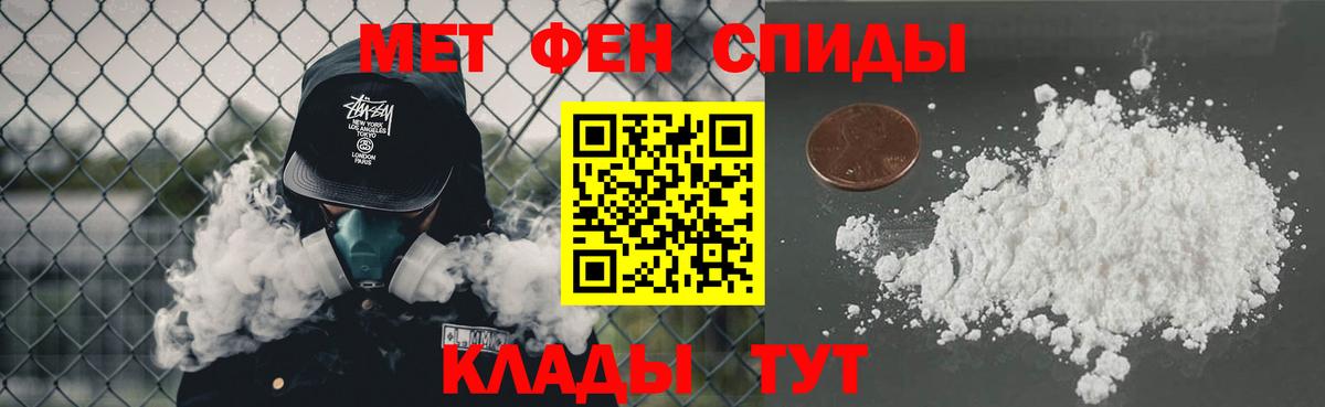 МЕТАМФЕТАМИН Декстрометамфетамин 99.9% Екатеринбург