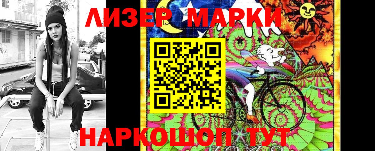 Марки 25I-NBOMe 1500мкг  Вход с VPN  Екатеринбург 