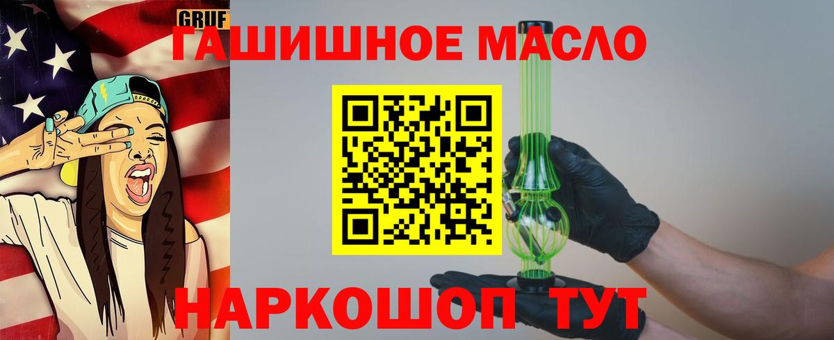 Дистиллят ТГК вейп с тгк  ТГК THC oil  Вход с VPN  Екатеринбург 
