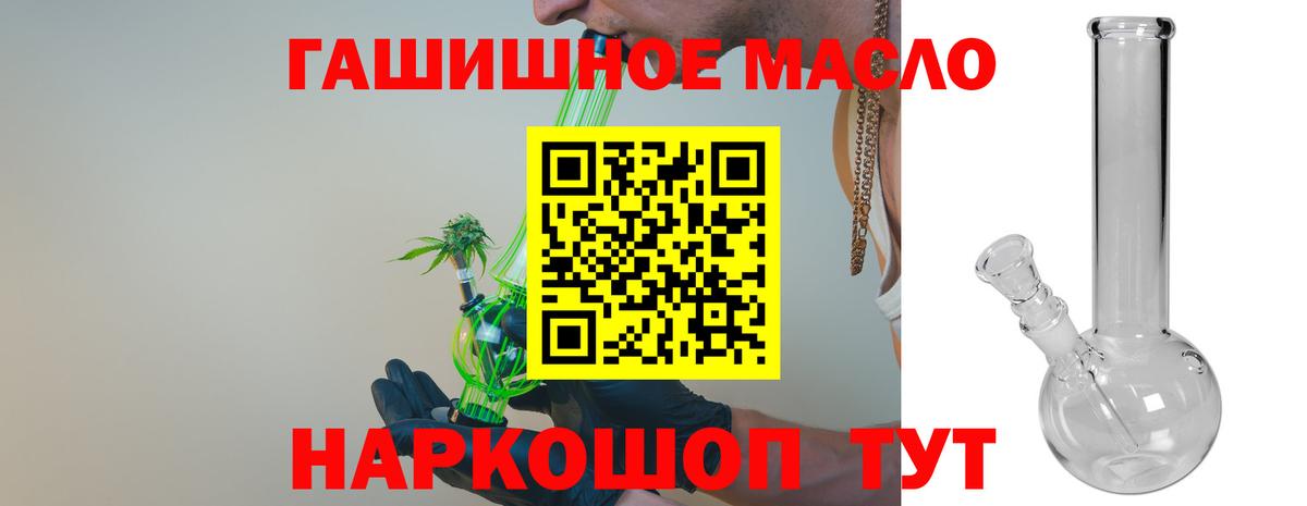 Дистиллят ТГК вейп с тгк Екатеринбург